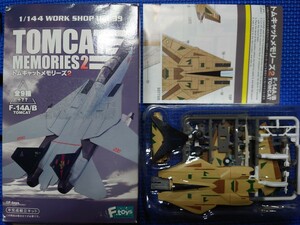 シークレットF-14A【イラン・イスラム共和国空軍第8戦術航空基地】トムキャットメモリーズ2エフトイズ1/144:検:ウイングキットコレクション