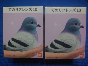 匿名配送★送料無料【7: 鳩 】×2個 ★てのりフレンズ10★未使用新品★バンダイナムコ★検索:11R234種全1256714152013141516171819はとハト