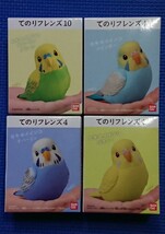 送料無料【セキセイインコ】レインボールチノーオパーリングリーン等4種セット:てのりフレンズ★検索:11R234種全1256714152013141516171810_画像1