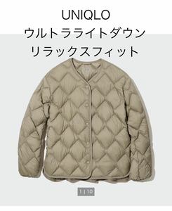 UNIQLO ウルトラライトダウン ノーカラージャケット リラックスフィット ユニクロ カーキ/S