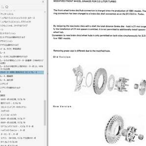 ポルシェ 911 930 ターボ 整備書 Ver2 配線図 パーツリスト 付き！修理書 ( ワークショップマニュアル ) の画像10