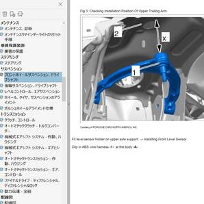 ポルシェ カイエン 958 92A ワークショップマニュアル Ver2 整備書 配線図 ボディー修理 パーツリスト オーナーズマニュアル 修理書の画像5