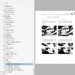 ポルシェ 911 72-83 ワークショップマニュアル Ver2 整備書 パーツリスト 配線図 ボディー 修理書 901 991T 991E 991S 991SC carreraRS の画像9