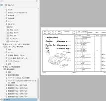 ポルシェ 911 964 カレラ2-4 総合ワークショップマニュアル Ver2 整備書 配線図 パーツリスト付き 修理書 マニュアル_画像7