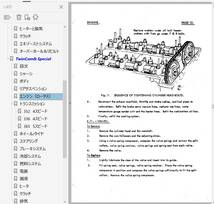 ロータス ヨーロッパ ALL MODEL　ワークショップマニュアル 整備書 カラー 配線図 S1 S2 twincam twincamspecial TC TS　_画像3