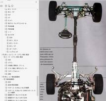 ポルシェ 911 964 カレラ2-4 総合ワークショップマニュアル Ver2 整備書 配線図 パーツリスト付き 修理書 マニュアル_画像10