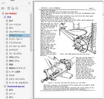 ロータス ヨーロッパ ALL MODEL　ワークショップマニュアル 整備書 カラー 配線図 S1 S2 twincam twincamspecial TC TS　_画像4