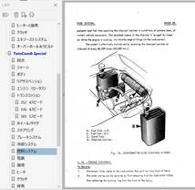 ロータス ヨーロッパ ALL MODEL　ワークショップマニュアル 整備書 カラー 配線図 S1 S2 twincam twincamspecial TC TS　_画像5