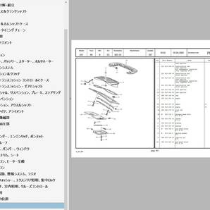 ポルシェ 911 84-89 ワークショップマニュアル （ 整備書 ） 配線図 パーツリスト 修理書 の画像10