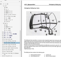 ポルシェ 911 993 ワークショップマニュアル （整備書） 修理書 配線図 パーツリスト その他 技術資料　（サービスマニュアル Carrera RS_画像5