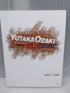 「送料無料」○ 尾崎豊 ワンランク上のピアノソロ 尾崎豊ピアノ名曲集 デプロ 楽譜 中古品