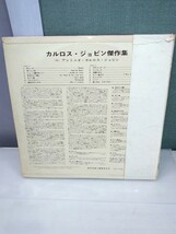 「送料無料」○ Antonio Carlos Jobim / The Best Of カルロス・ジョビン 東芝 BP-8249 The Wonderful World Of ボサノバ 赤盤 中古品_画像2