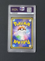 ポケモンカード SR PSA鑑定品 ポケカ シールド マリィ_画像2