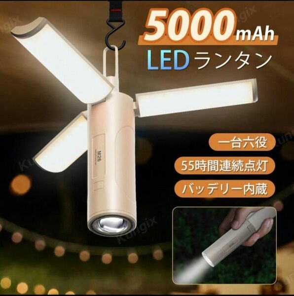 キャンプランタン 充電式 小型 折りたたみ式 LEDランタン アウトドア キャンプ