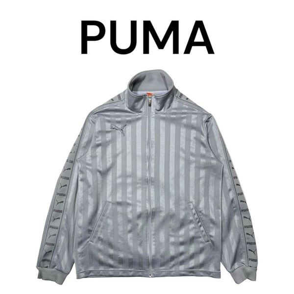 レアカラー　PUMA　ストライプビッグプリントトラックジャケット　プーマ　古着