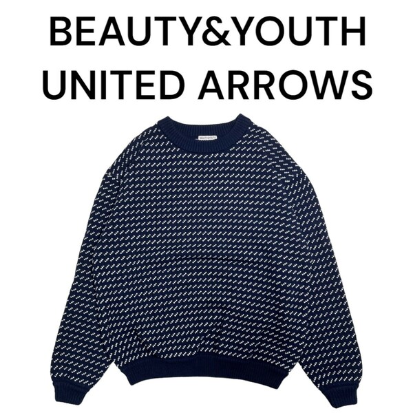 UNITED ARROWS　バーズアイニットセーター　ユナイテッドアローズ