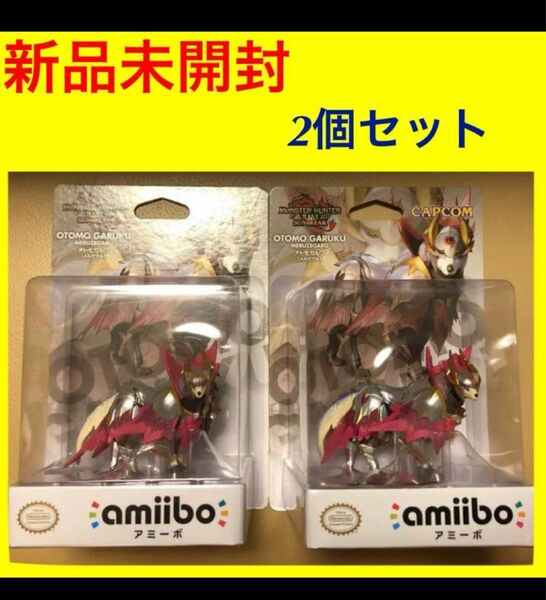 amiiboオトモガルク メルゼガル モンスターハンターライズ サンブレイク …