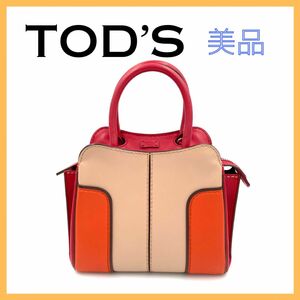 TOD's セラトリコロール2way ハンドバッグ ショルダーバッグ レディース