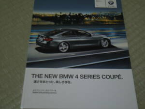  finest quality goods *2013 year *4 series coupe exclusive use main catalog .