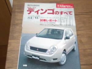 極上品・希少品・平成11年・ディンゴのすべて　　　　　A