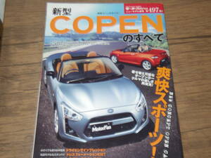  beautiful goods * Heisei era 26 year * Copen. all A