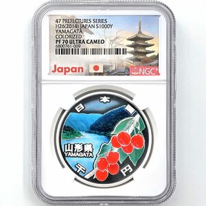 2014 日本 地方自治法施行60周年記念 山形県 千円銀貨 1オンス プルーフ NGC PF 70 UC 最高鑑定 完全未使用品