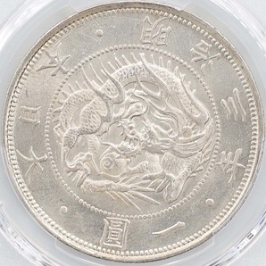 1870 日本 明治3年 1円銀貨 タイプ 2 正貝円 有輪 PCGS MS 63 未使用品の画像3