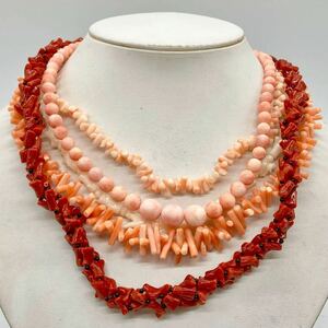 ■珊瑚ネックレス5点おまとめ■j 重量約154.0g サンゴ さんご コーラル coral 丸玉 necklace アクセサリー accessory silver DB0