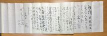 清水比庵 墨筆書簡 佐藤舜一郎宛　 3 通_画像3