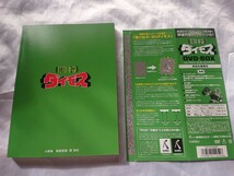 ★闘将ダイモス★DVD-BOX 状態良好 帯つき_画像10