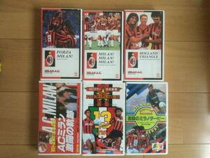  футбол VHS AC Milan 6шт.