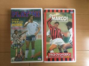 サッカー　 VHS 2本　プラティニ　ファンバステン