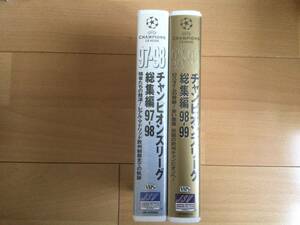 サッカー　 VHS 2本　チャンピオンズリーグ