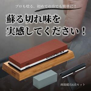 【新品】Pro級 砥石 包丁研ぎ 両面砥石 仕上 中砥ぎ #1000#6000