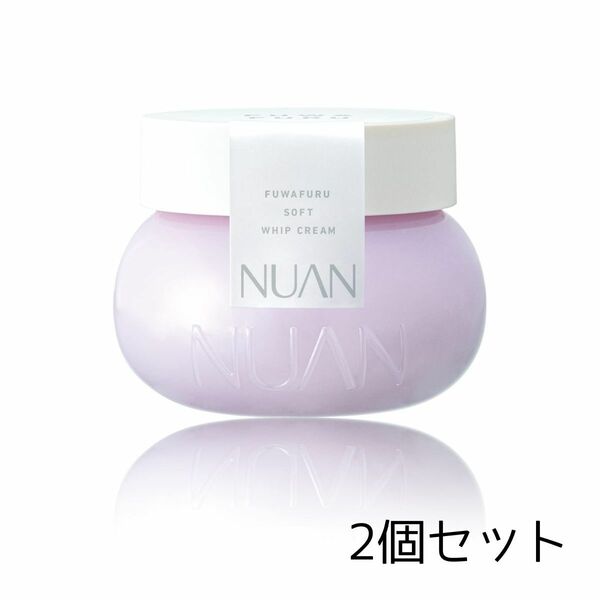 NUAN(ニュアン) ソフトホイップクリーム 2個セット ホワイトティーの香り 80g 美容貯金 スキンケア フェイスクリーム ふわふるスムース肌