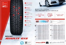 取寄せ品 冬タイヤ 新品4本SET WEDS チャージ 6.0J+40 4H-100 トーヨー GARIT GIZ ギズ 2023年製 205/50R17インチ E13系 ノートオーラ_画像3