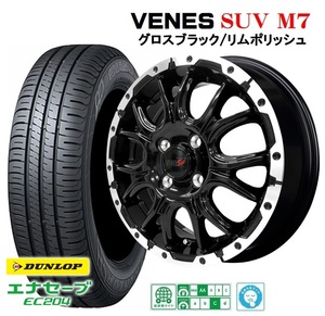 4本SET ヴェネス VENES SUV M7 ダンロップ EC204 2022年製 165/55R15インチ MK54系 スペーシア ギア ベース ワゴンR スマイル ラパン