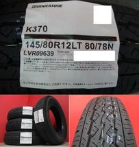 取寄せ品 4本SET WEDS ライツレーMG 4.0B+42 ブリヂストン K370 23年 145/80R12 LT 80/78N 145R12 6PR TV2 1 TT1 TT2 現行 サンバー_画像2