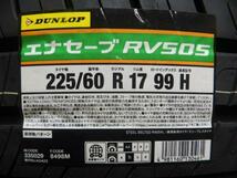 新品夏タイヤ アルミセット 225/60R17 99H DUNLOP ENASAVE RV505 ＆ 中古アルミ 7J-17 +48 5/114.3 フォレスター RAV4 等に 白河_画像2