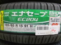 セレナ アイシス 新品夏タイヤ 中古アルミ 195/65R15 ダンロップ エナセーブ EC204 2022年製 BUSTER PRIME 6.0J 15 5/114.3 +45_画像2