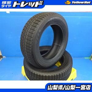 225/60R17 スタッドレス タイヤ2本のみ 【中古】2020年製 ダンロップ ウィンターマックス03 225/60R17 送料無料 アルファード XV エクスト