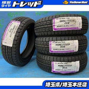 ハスラー キャスト ピクシスジョイ 165/60R15 新品 スタッドレスタイヤ【送料無料】 ネクセン ウィンガードアイス 165/60/15 冬タイヤ