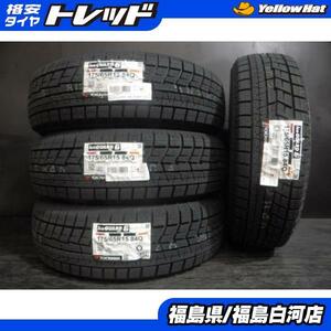 新品 IG60 175/65R15 23年製 スタッドレス ヨコハマ ice GAURD 国産 4本 セット 冬 タイヤ アクア ヴィッツ フィット スイフト 白河