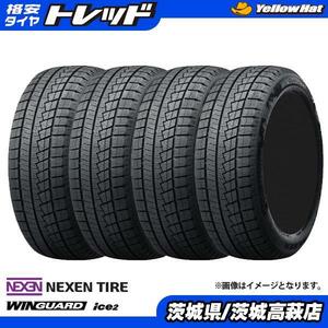 【送料無料】205/55R16 91T NEXEN ネクセン WINGUARD ウィンガード ice2 スタッドレスタイヤ 4本セット価格 冬タイヤ205/55-16