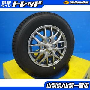 軽トラ・軽バンに 送料無料 新品 スタッドレスタイヤセット 2023年製 145/80R12 ブリヂストン W300 国産 専売 VENES 4.0j +42 4穴