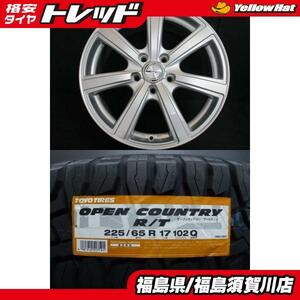 PRD TS7 7J-17+48 114.3 シルバー トーヨー オープンカントリーR/T 225/65R17 美品新品タイヤ CR-V CX-5 CX-8 須賀川店頭取付OK