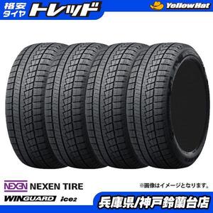 【冬タイヤ処分セール】225/40R18 88T NEXEN WINGUARD ice2 4本 IS オーリス カローラスポーツ アクセラスポーツ インプレッサ