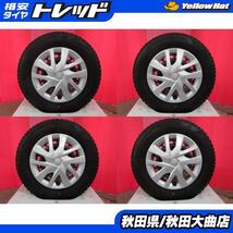 送料無料 限定1台! ホンダ フィット純正スチール 14 5.5 +50 4H100 中古 + BS BLIZZAK VRX2 175/70R14 22年製造 中古4本セット_画像1