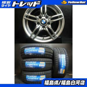 インポート 冬組4本 新品タイヤ 205/60R16 96H ピレリ ICE ZERO ASIMMETRICO ＆ 中古アルミ 7J-16 +31 5H120 BMW 3/4シリーズ に 白河