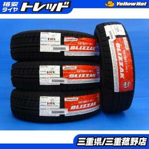 菰野 スタッドレス 4本 195/60R16 セレナ ウィッシュ ist ラフェスタ ブリヂストン ブリザック VRX プジョー 2008 Cクラス 冬 タイヤ